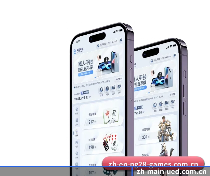 UED APP 深度功能