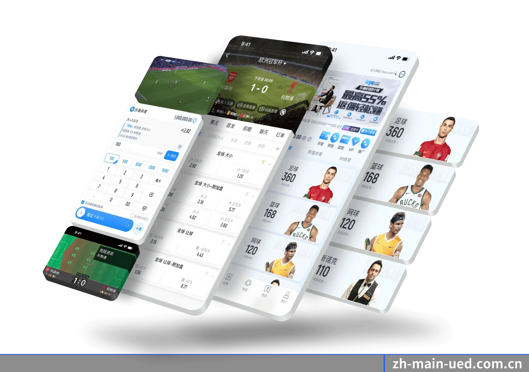 UED APP 界面